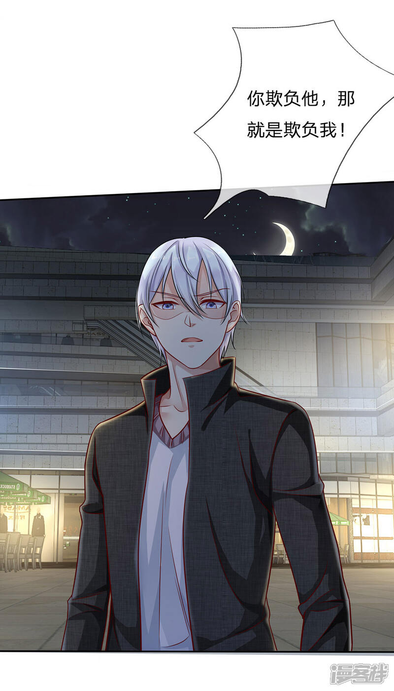 【我是大仙尊】漫画-（第99话 招惹仙尊，还不快滚）章节漫画下拉式图片-第13张图片