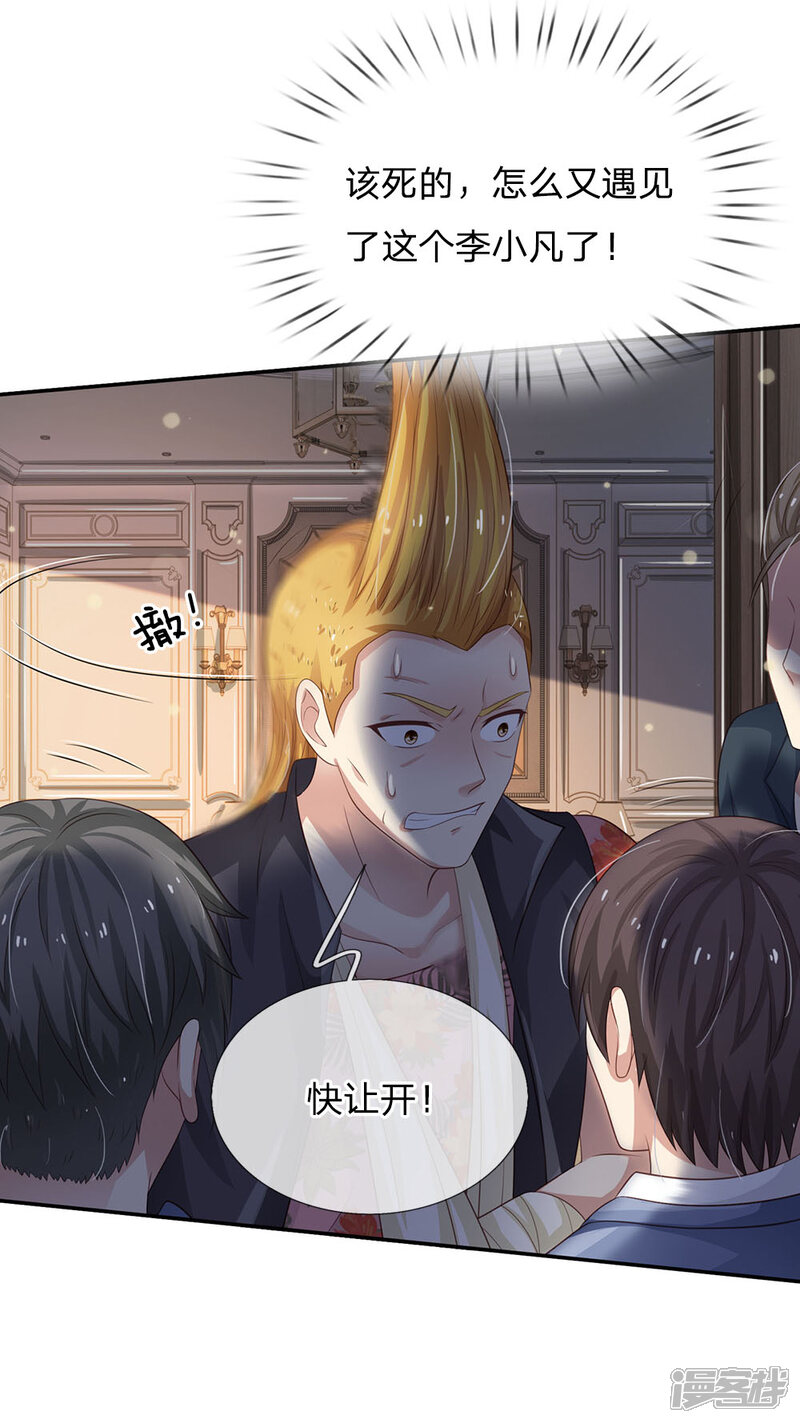 【我是大仙尊】漫画-（第108话 帮手到了，谁砍谁啊）章节漫画下拉式图片-第3张图片