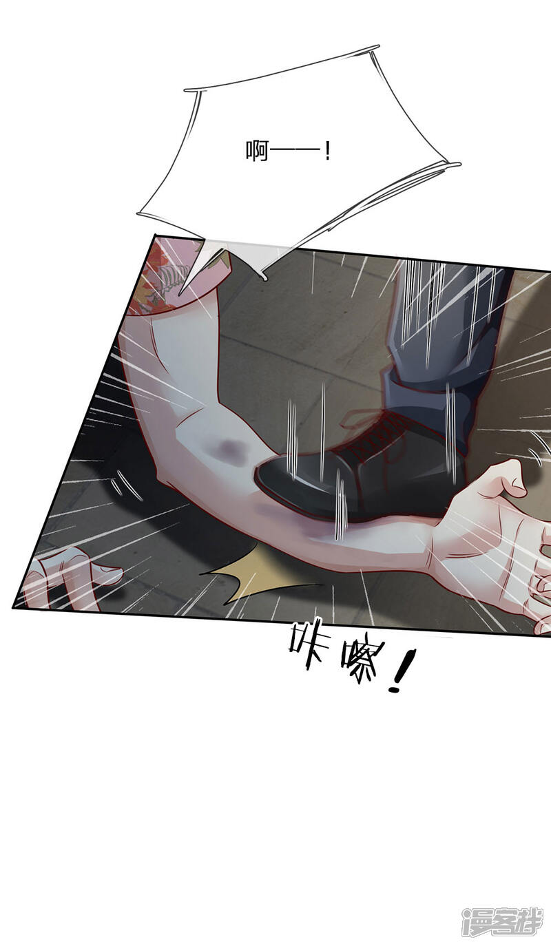 【我是大仙尊】漫画-（第99话 招惹仙尊，还不快滚）章节漫画下拉式图片-第14张图片