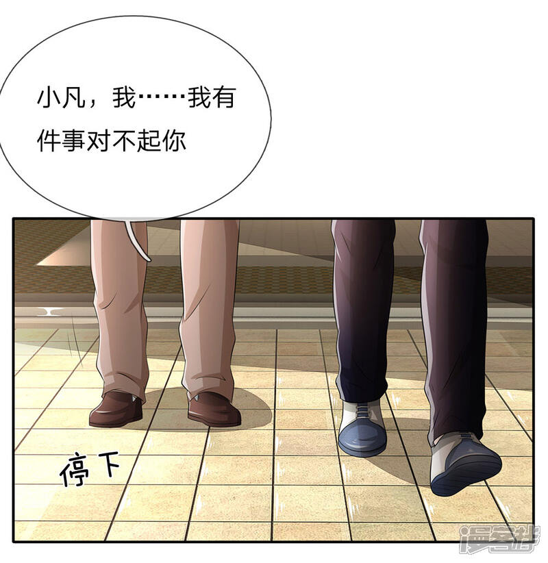 【我是大仙尊】漫画-（第102话 妙手回春，医学奇迹）章节漫画下拉式图片-第16张图片