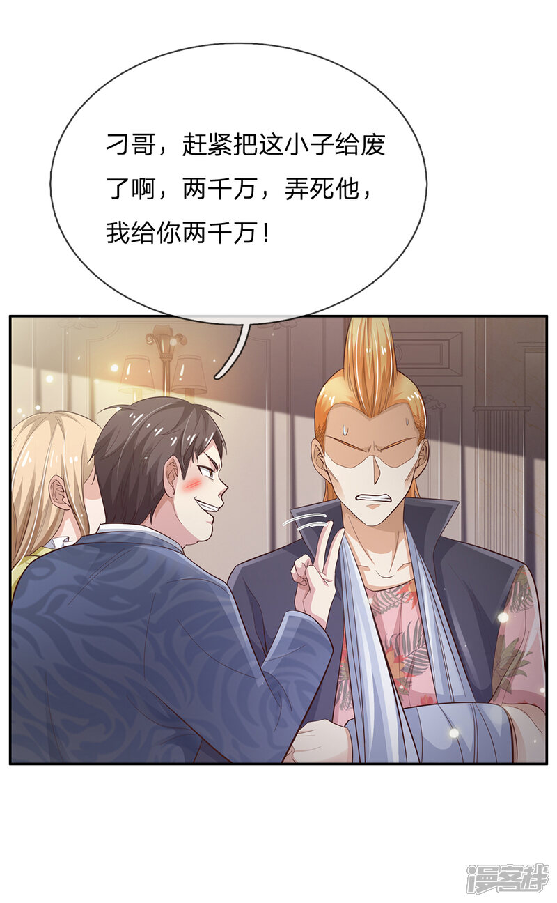【我是大仙尊】漫画-（第109话 大佬全部，李小凡侧）章节漫画下拉式图片-第3张图片
