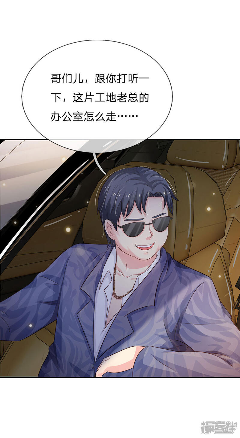 【我是大仙尊】漫画-（第100话 遇老同学，显贫富差）章节漫画下拉式图片-第13张图片