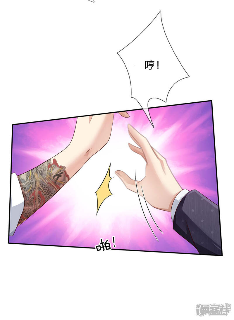 【我是大仙尊】漫画-（第105话 幕后老板，原来是你）章节漫画下拉式图片-第4张图片