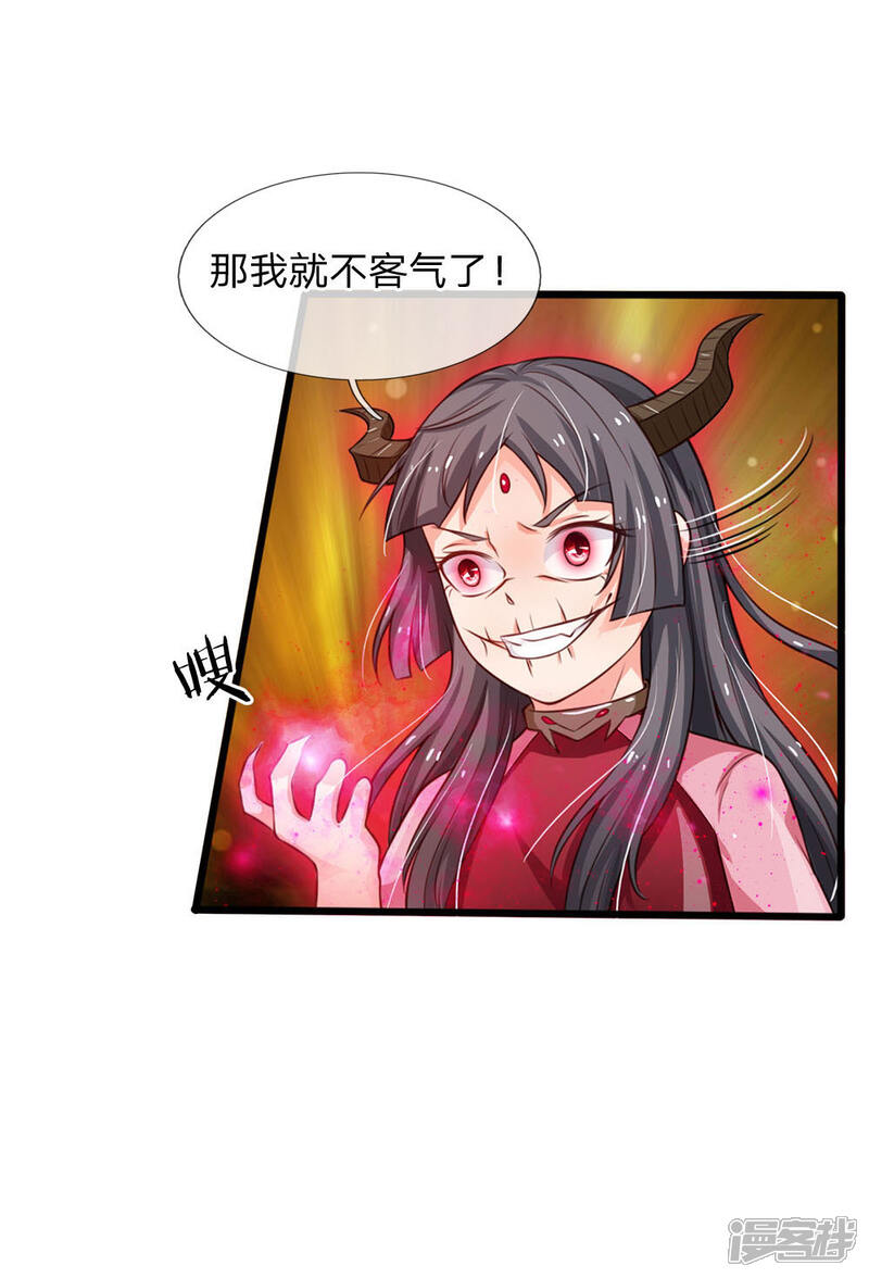 【我是大仙尊】漫画-（第97话 痛快打架，吸阳气喽）章节漫画下拉式图片-第19张图片