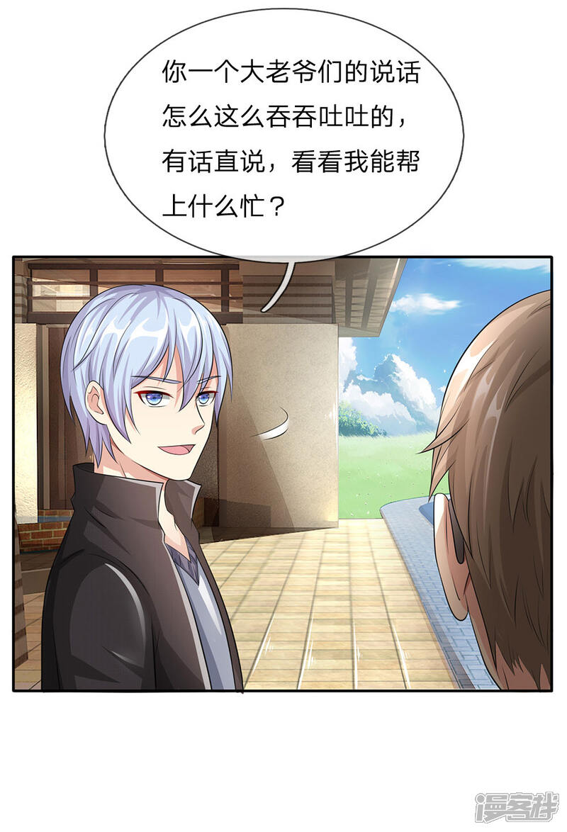 【我是大仙尊】漫画-（第102话 妙手回春，医学奇迹）章节漫画下拉式图片-第17张图片