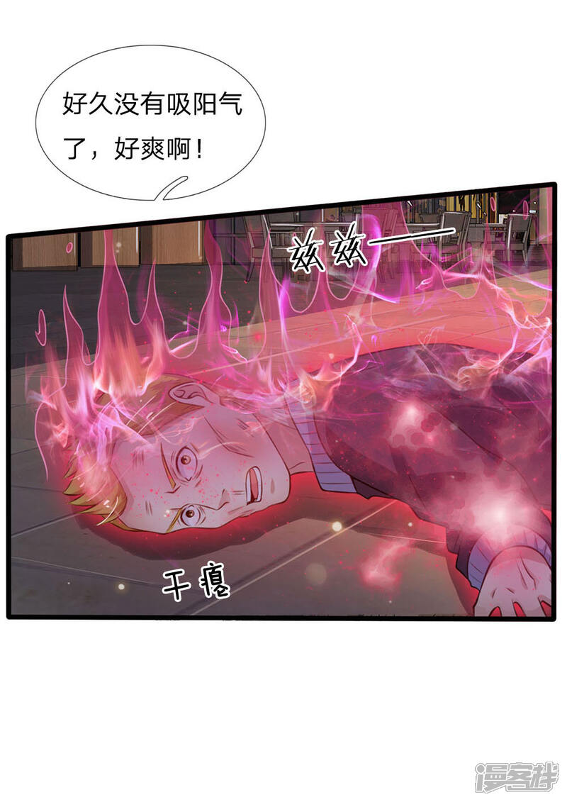 【我是大仙尊】漫画-（第97话 痛快打架，吸阳气喽）章节漫画下拉式图片-第20张图片