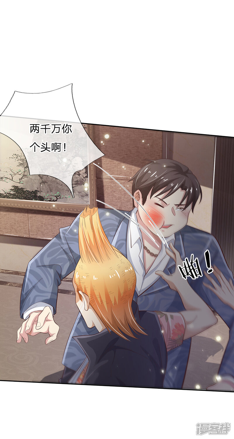 【我是大仙尊】漫画-（第109话 大佬全部，李小凡侧）章节漫画下拉式图片-第4张图片