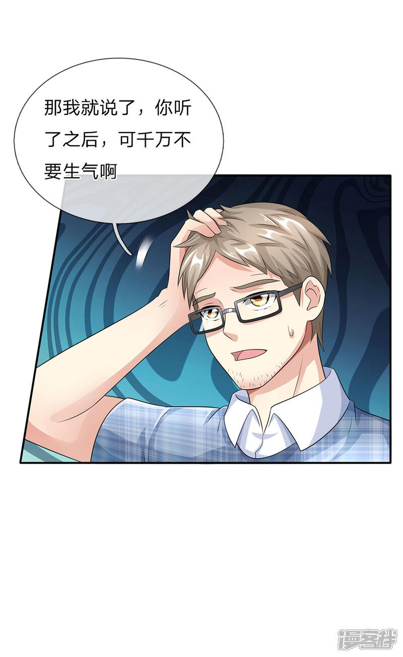 【我是大仙尊】漫画-（第102话 妙手回春，医学奇迹）章节漫画下拉式图片-第18张图片