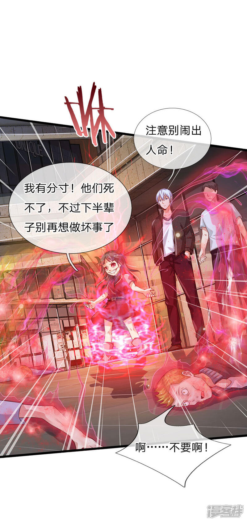 【我是大仙尊】漫画-（第97话 痛快打架，吸阳气喽）章节漫画下拉式图片-第21张图片