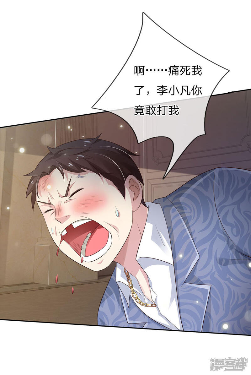 【我是大仙尊】漫画-（第107话 你且等着，找人揍你）章节漫画下拉式图片-第9张图片