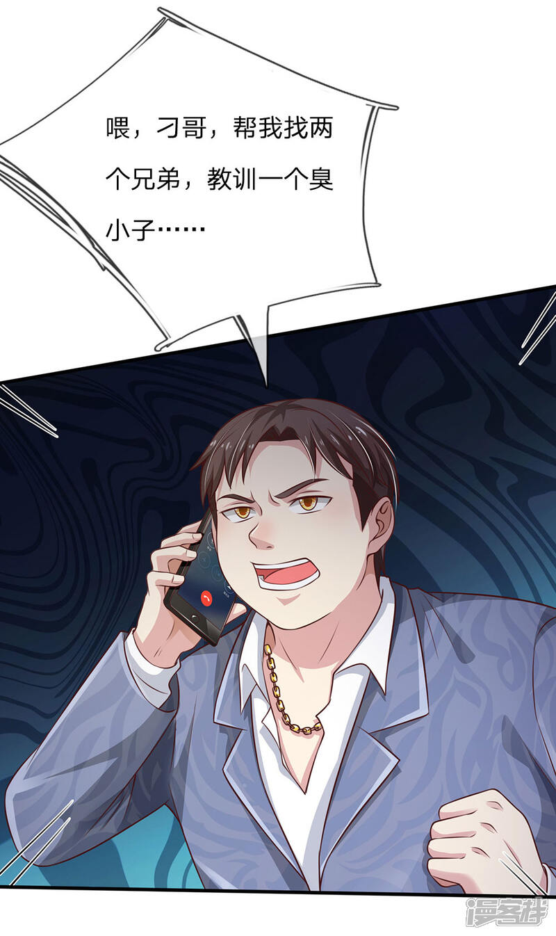 【我是大仙尊】漫画-（第101话 冷嘲热讽，毫不理会）章节漫画下拉式图片-第14张图片