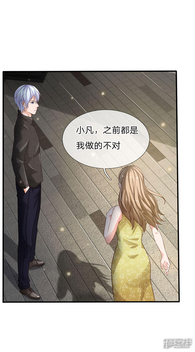 【我是大仙尊】漫画-（第110话 羡慕嫉妒，危险接近）章节漫画下拉式图片-第3张图片