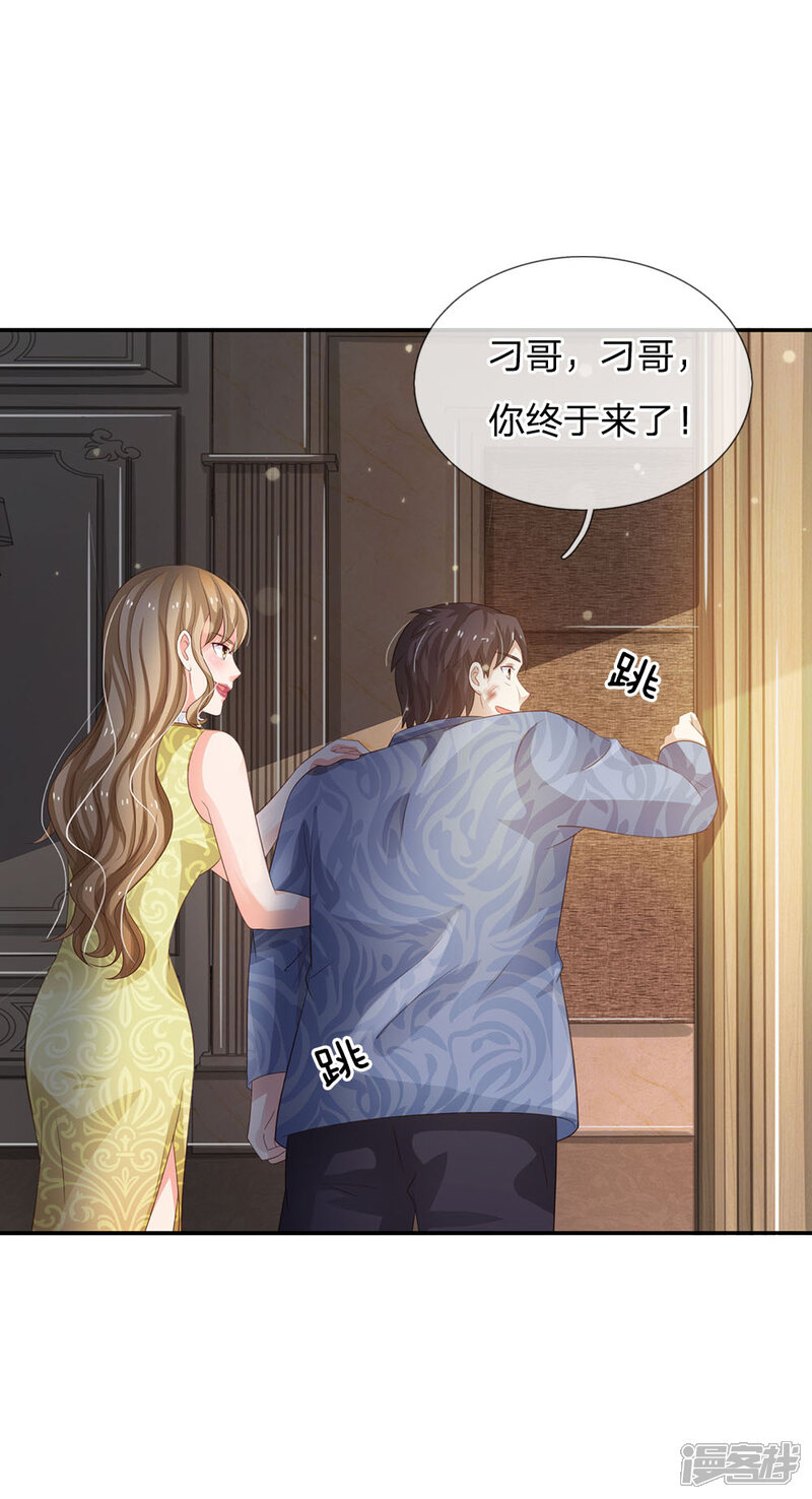 【我是大仙尊】漫画-（第108话 帮手到了，谁砍谁啊）章节漫画下拉式图片-第6张图片