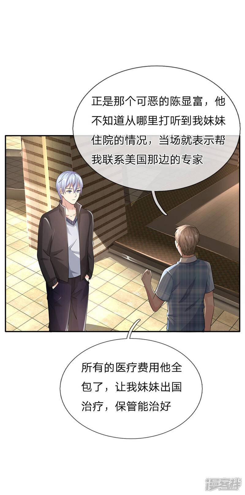 【我是大仙尊】漫画-（第102话 妙手回春，医学奇迹）章节漫画下拉式图片-21.jpg