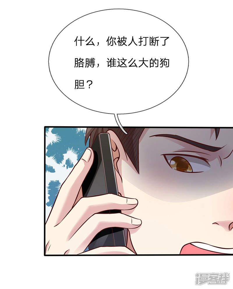 【我是大仙尊】漫画-（第101话 冷嘲热讽，毫不理会）章节漫画下拉式图片-第15张图片