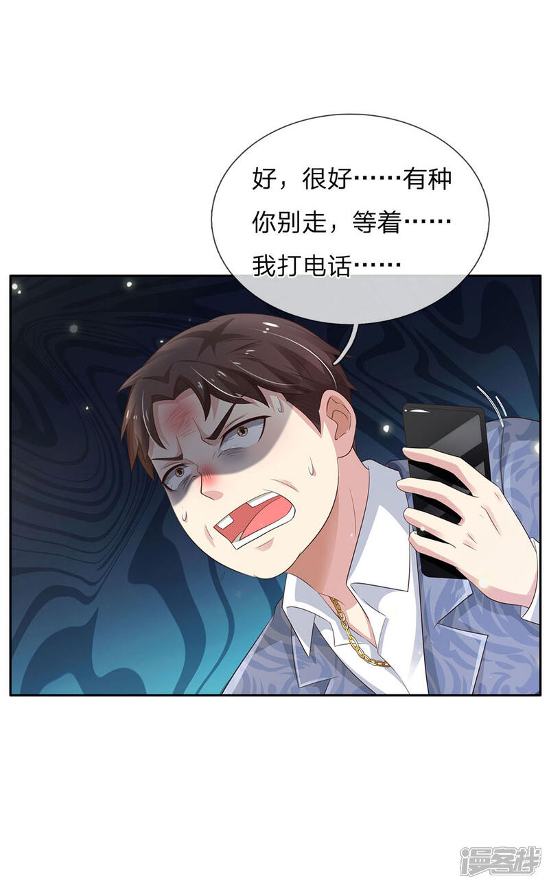 【我是大仙尊】漫画-（第107话 你且等着，找人揍你）章节漫画下拉式图片-第10张图片