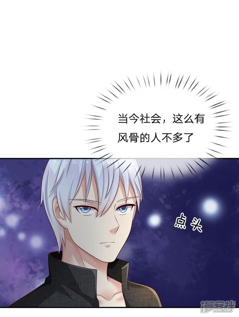 【我是大仙尊】漫画-（第105话 幕后老板，原来是你）章节漫画下拉式图片-第6张图片