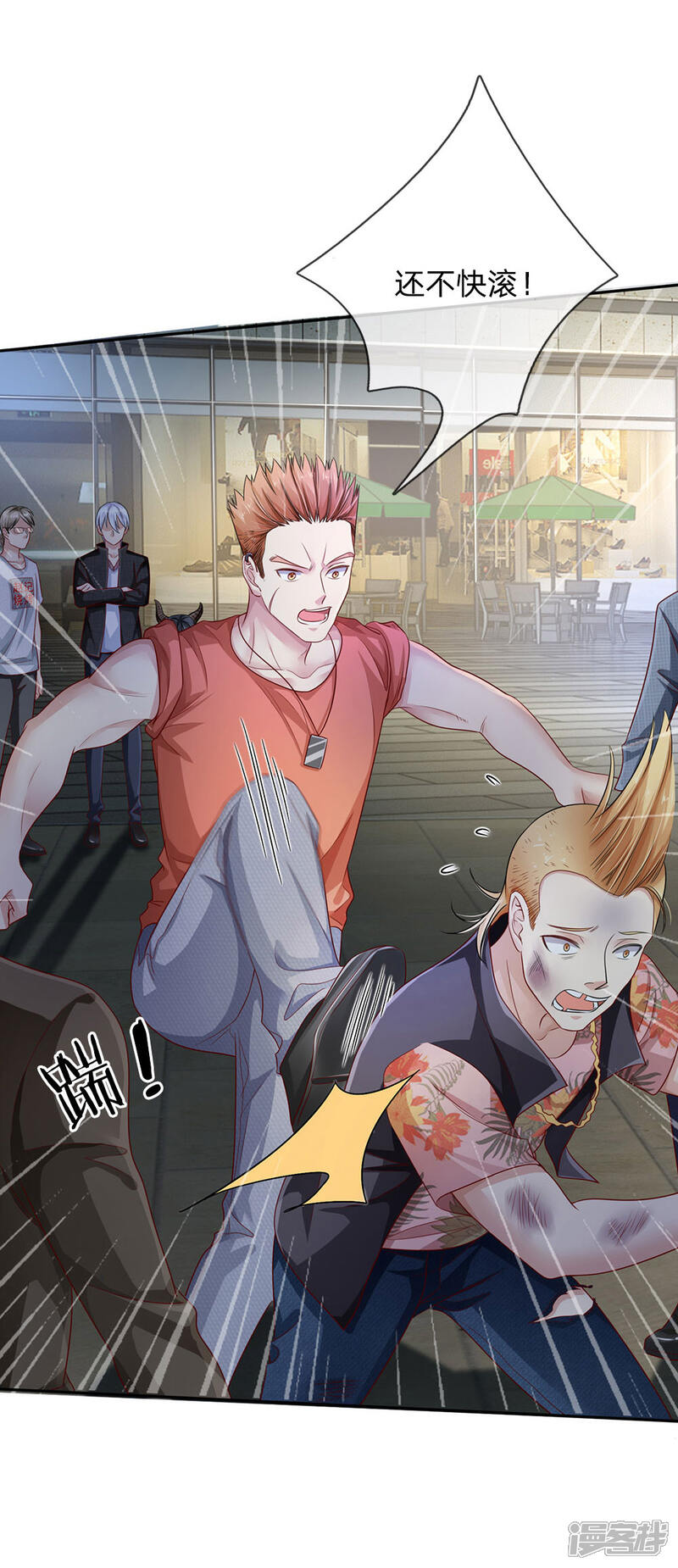 【我是大仙尊】漫画-（第99话 招惹仙尊，还不快滚）章节漫画下拉式图片-第17张图片
