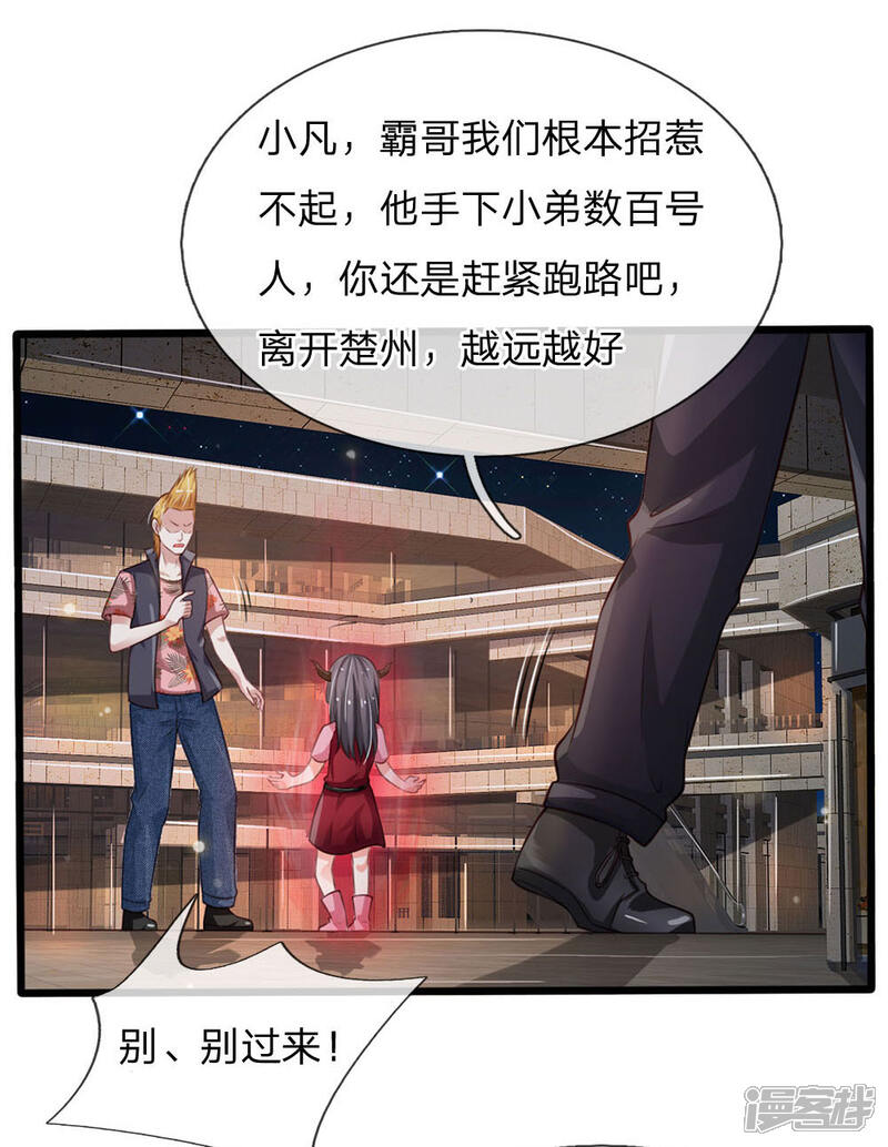 【我是大仙尊】漫画-（第97话 痛快打架，吸阳气喽）章节漫画下拉式图片-第23张图片