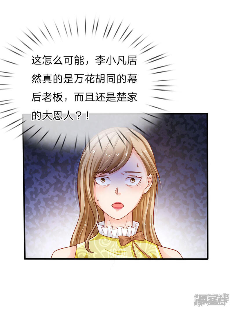 【我是大仙尊】漫画-（第106话 敢不合作，让你废土）章节漫画下拉式图片-第11张图片