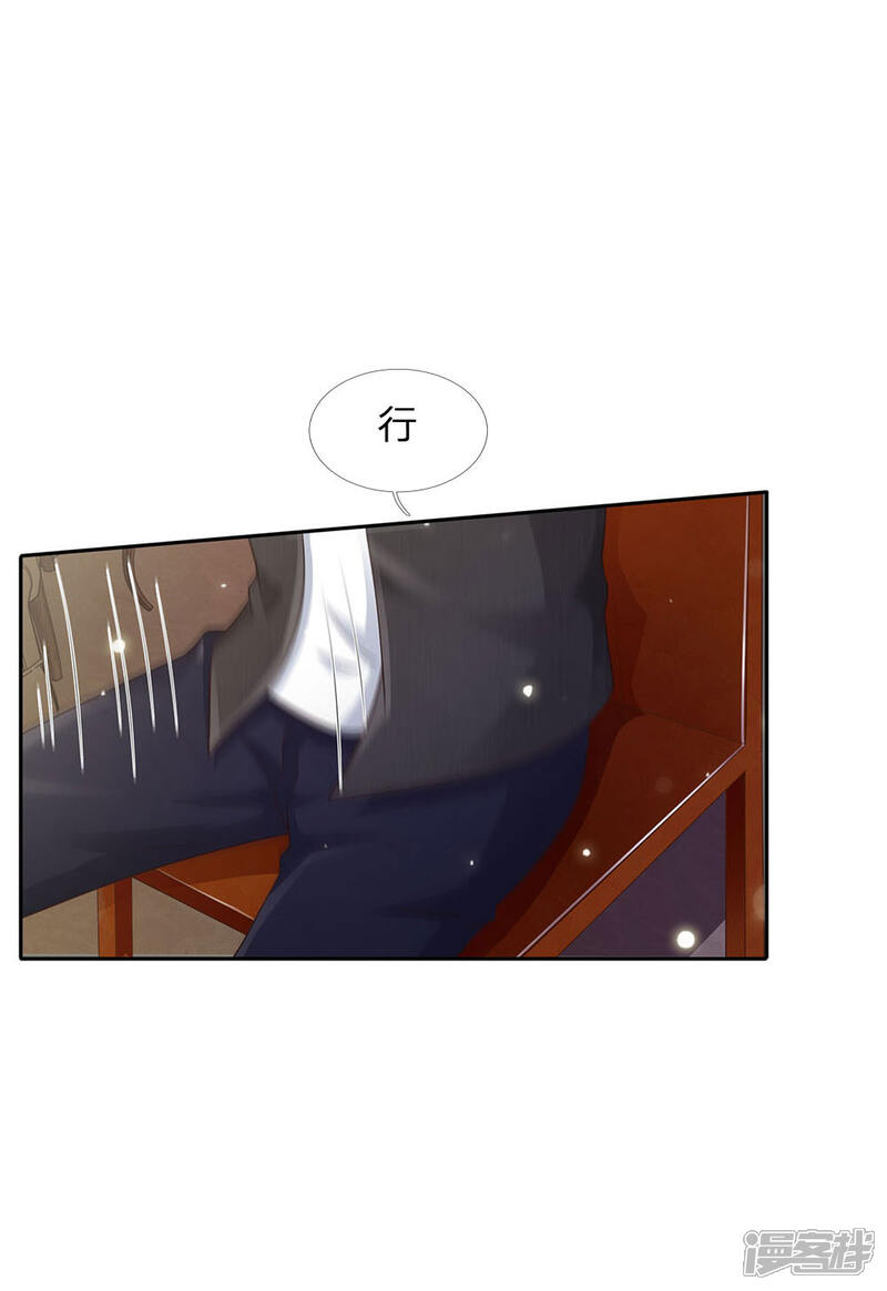 【我是大仙尊】漫画-（第107话 你且等着，找人揍你）章节漫画下拉式图片-第11张图片