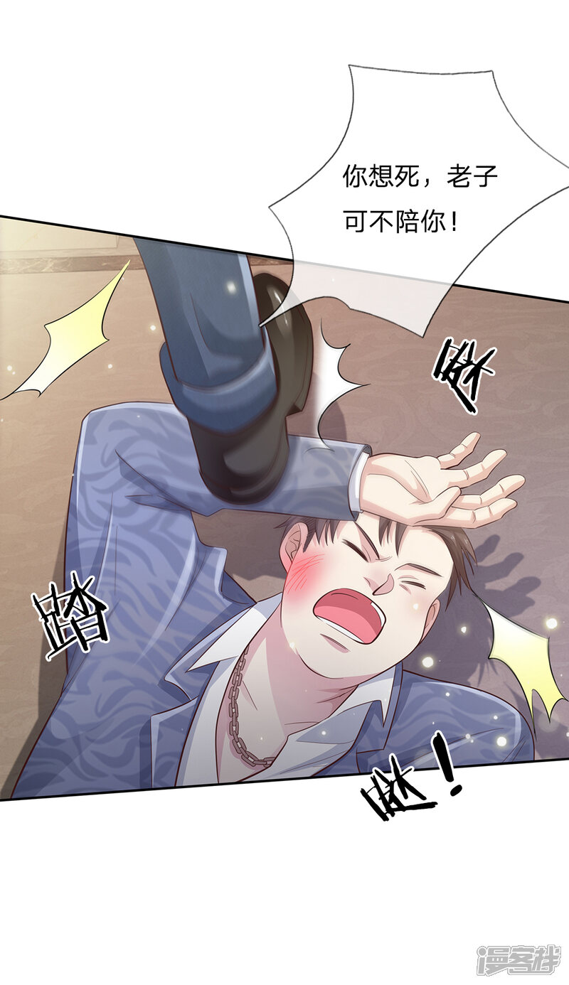 【我是大仙尊】漫画-（第109话 大佬全部，李小凡侧）章节漫画下拉式图片-第6张图片