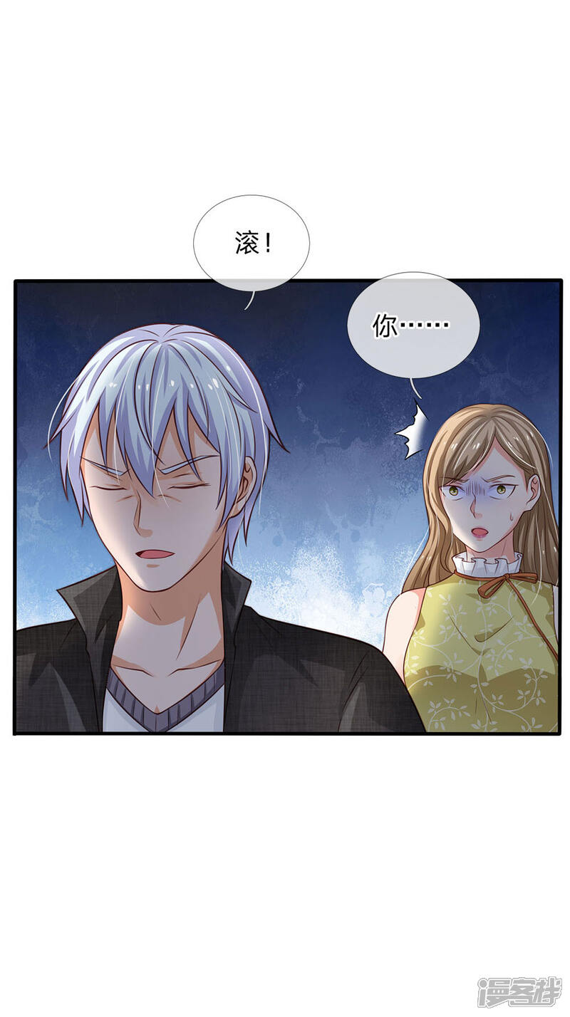 【我是大仙尊】漫画-（第110话 羡慕嫉妒，危险接近）章节漫画下拉式图片-第5张图片