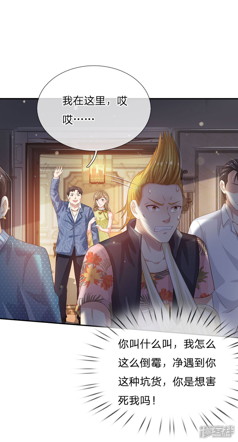 【我是大仙尊】漫画-（第108话 帮手到了，谁砍谁啊）章节漫画下拉式图片-第7张图片