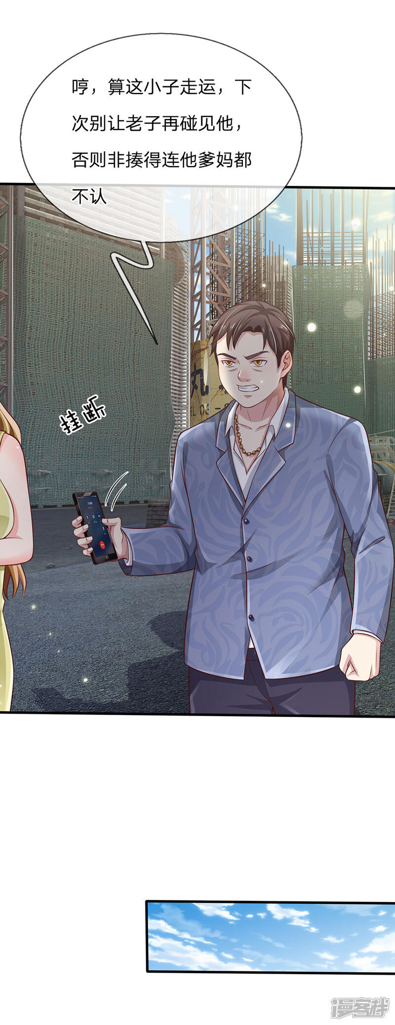 【我是大仙尊】漫画-（第101话 冷嘲热讽，毫不理会）章节漫画下拉式图片-第16张图片
