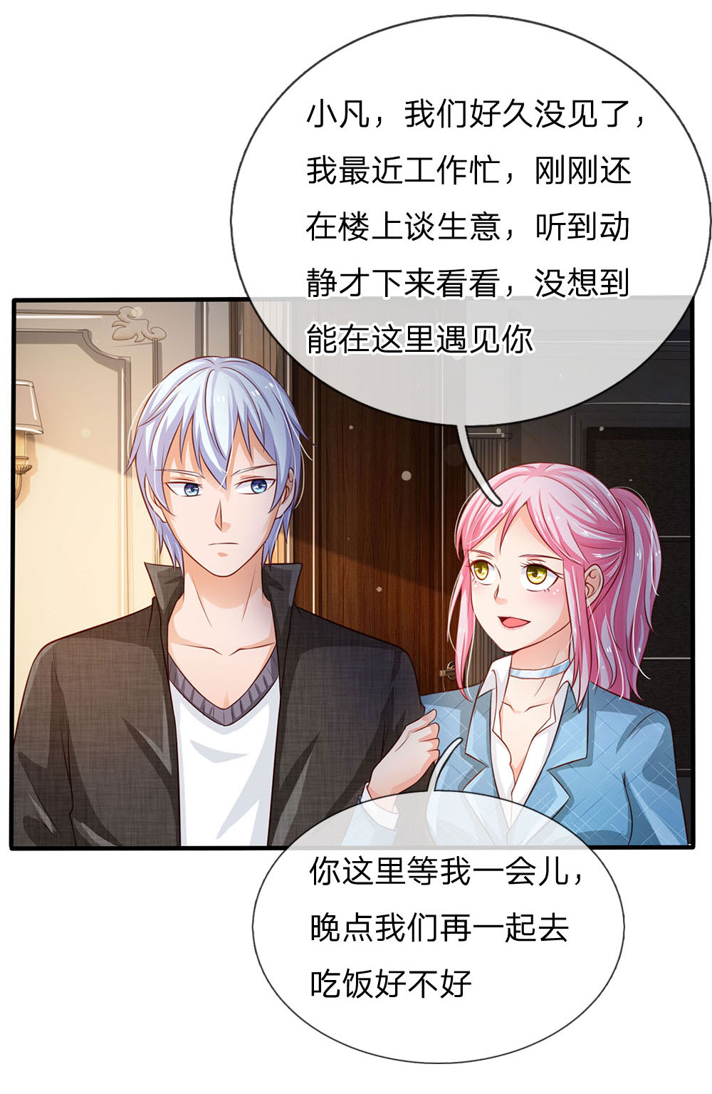 我是大仙尊