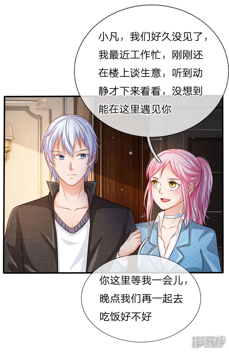 【我是大仙尊】漫画-（第106话 敢不合作，让你废土）章节漫画下拉式图片-第12张图片