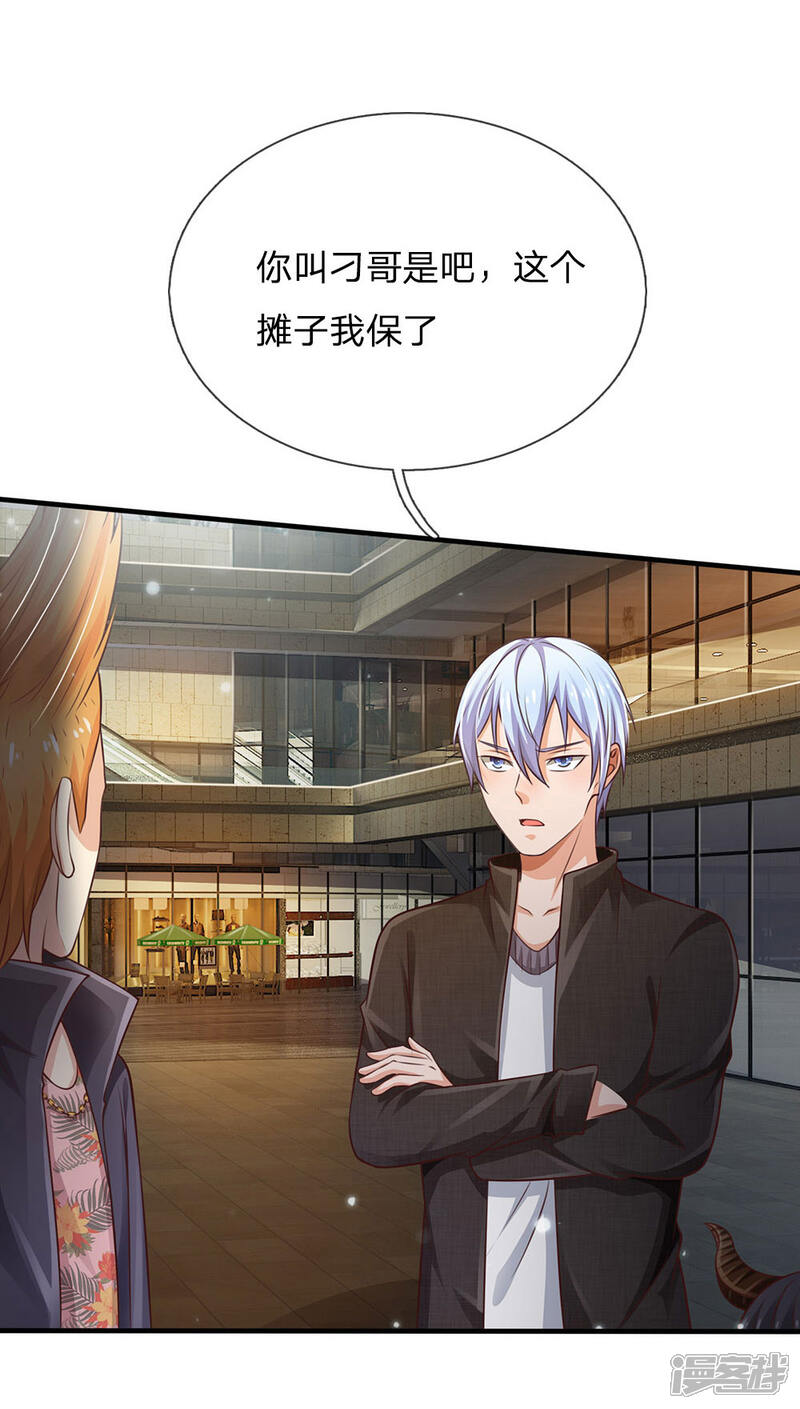 【我是大仙尊】漫画-（第96话 流氓挑事，小凡出手）章节漫画下拉式图片-第23张图片