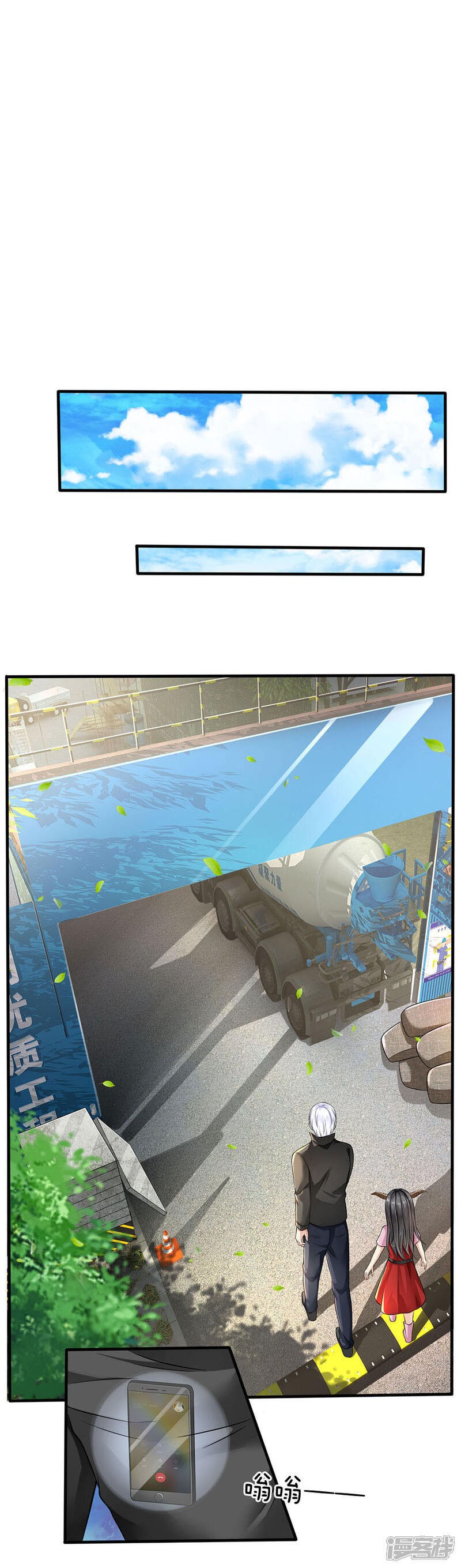 【我是大仙尊】漫画-（第111话 断水断电，意外情况）章节漫画下拉式图片-第1张图片