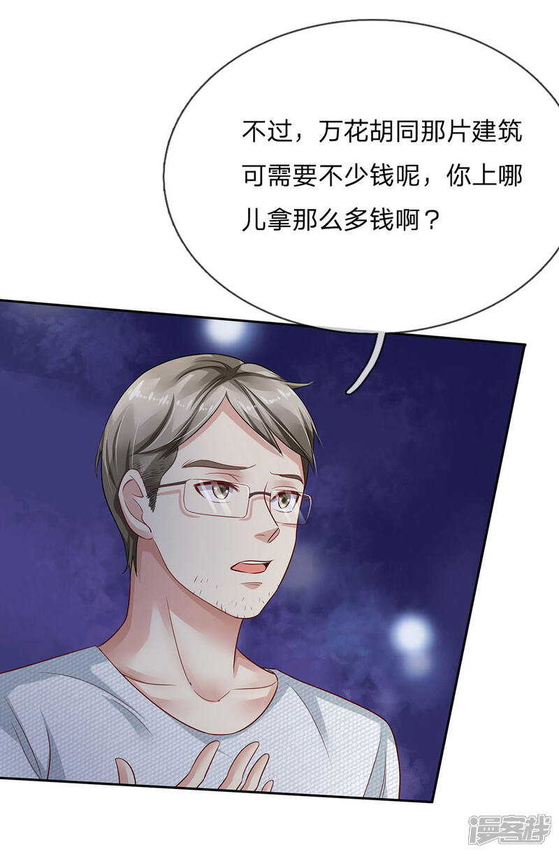 【我是大仙尊】漫画-（第99话 招惹仙尊，还不快滚）章节漫画下拉式图片-19.jpg