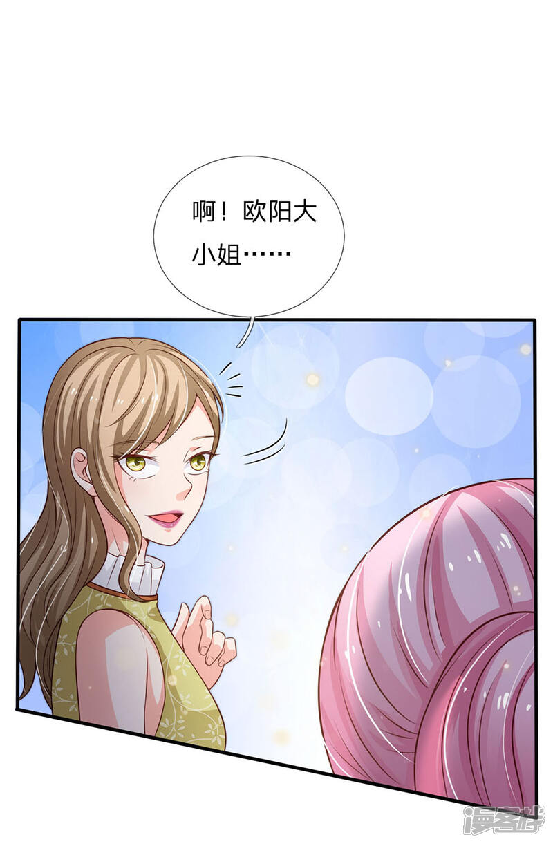 【我是大仙尊】漫画-（第110话 羡慕嫉妒，危险接近）章节漫画下拉式图片-第8张图片