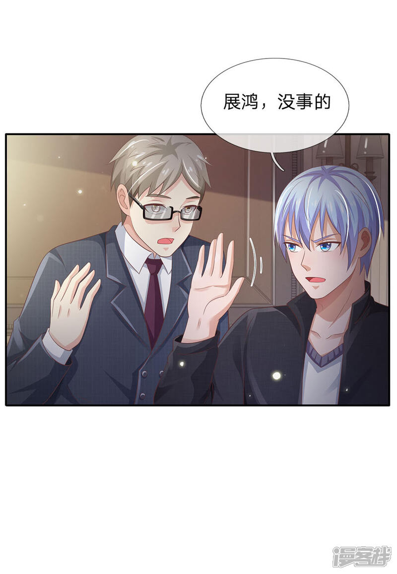 【我是大仙尊】漫画-（第107话 你且等着，找人揍你）章节漫画下拉式图片-第15张图片
