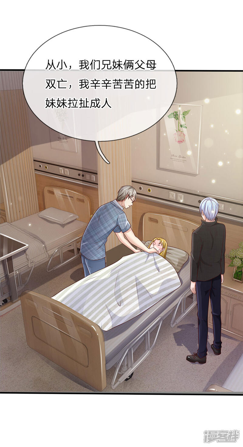 【我是大仙尊】漫画-（第101话 冷嘲热讽，毫不理会）章节漫画下拉式图片-第19张图片