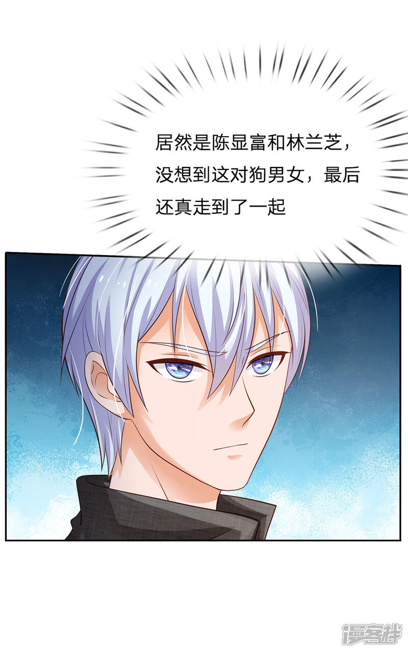 【我是大仙尊】漫画-（第100话 遇老同学，显贫富差）章节漫画下拉式图片-第18张图片