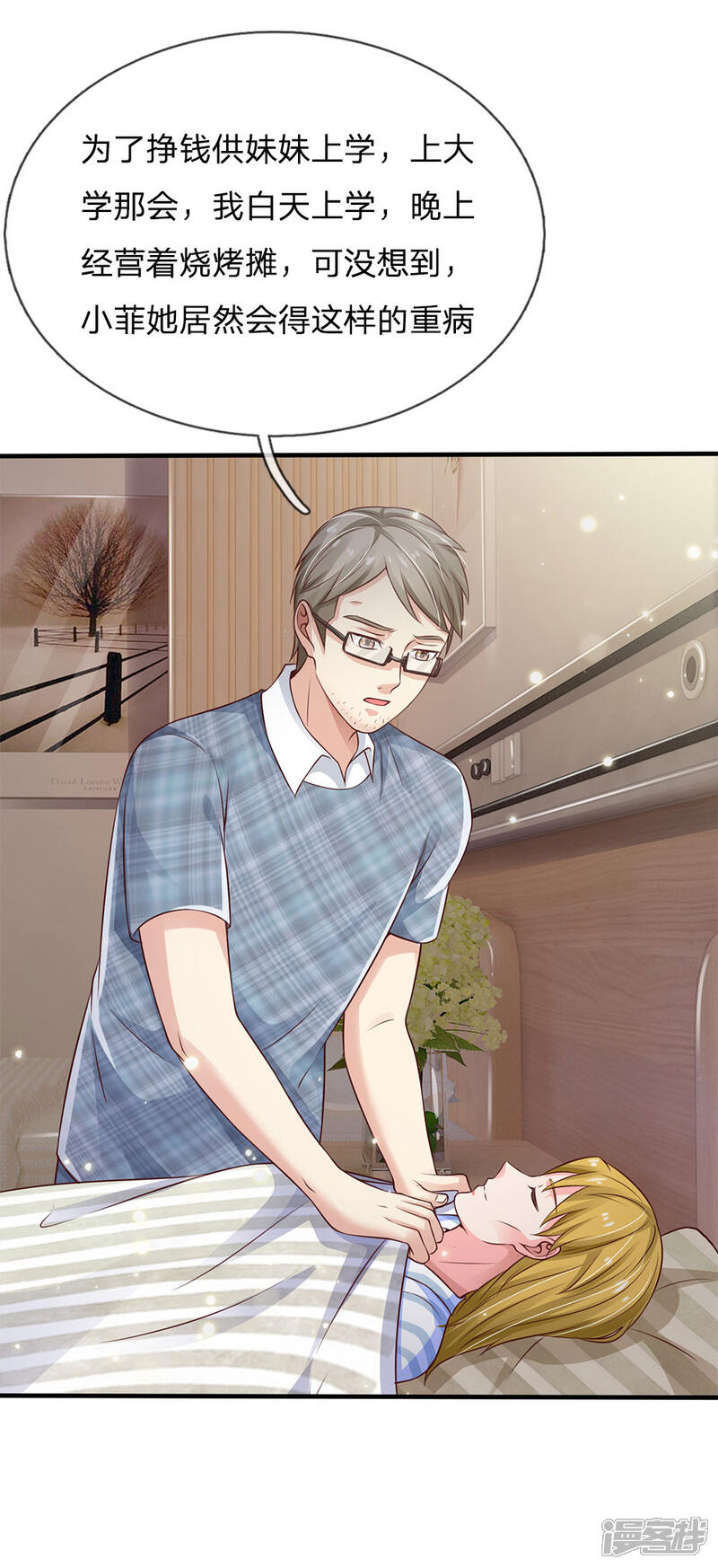 【我是大仙尊】漫画-（第101话 冷嘲热讽，毫不理会）章节漫画下拉式图片-第20张图片