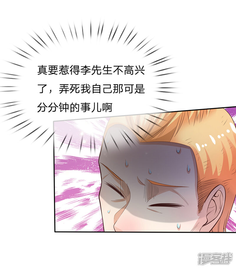 【我是大仙尊】漫画-（第109话 大佬全部，李小凡侧）章节漫画下拉式图片-第8张图片
