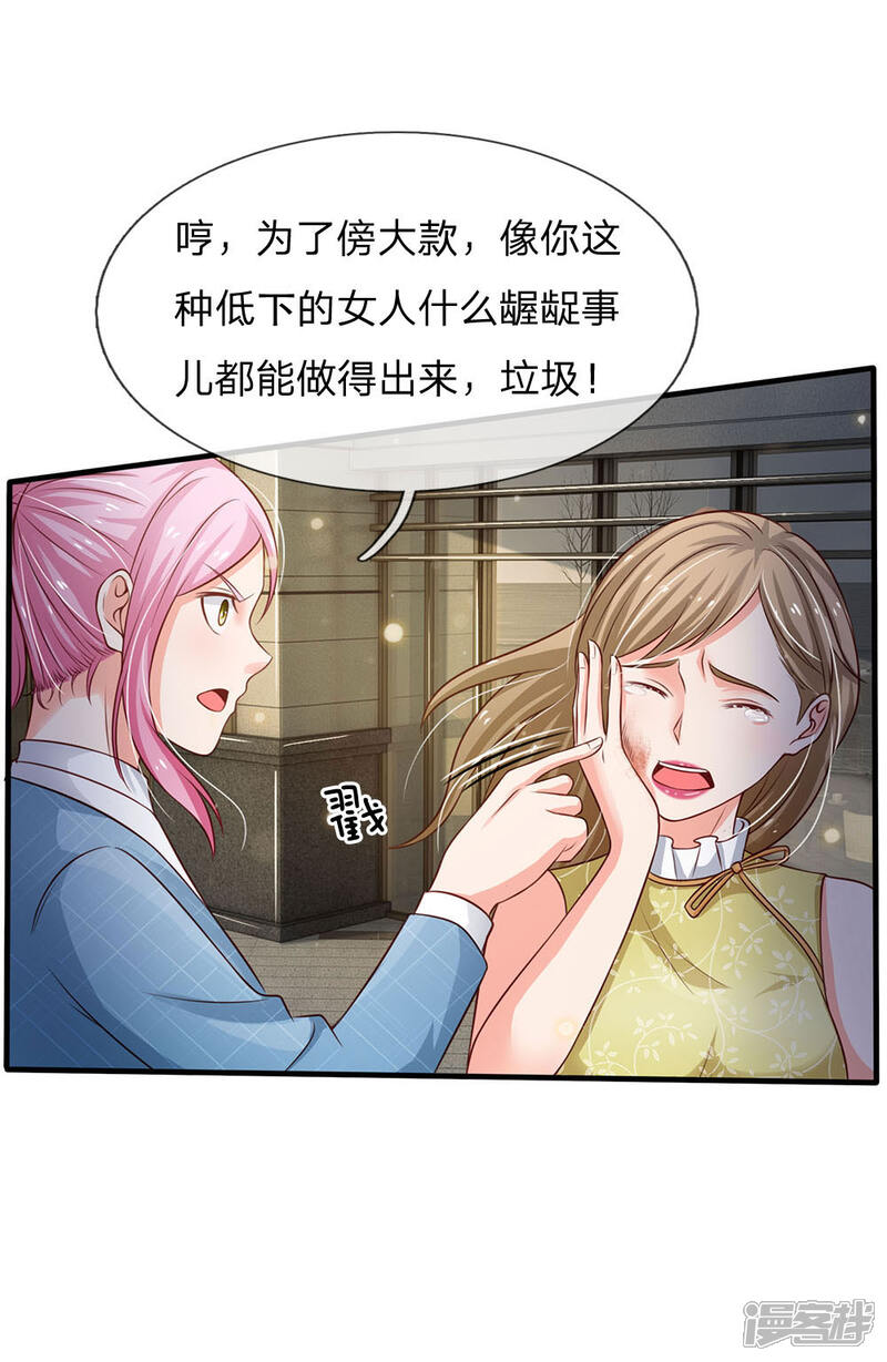 【我是大仙尊】漫画-（第110话 羡慕嫉妒，危险接近）章节漫画下拉式图片-第10张图片