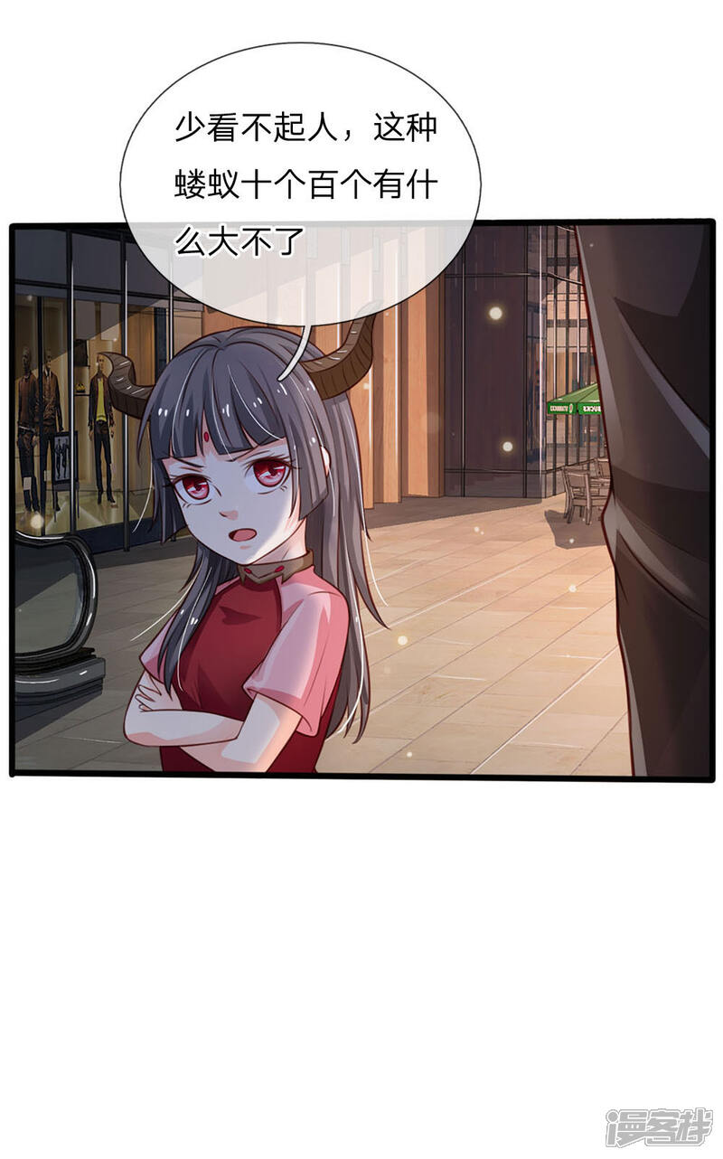 【我是大仙尊】漫画-（第97话 痛快打架，吸阳气喽）章节漫画下拉式图片-第25张图片