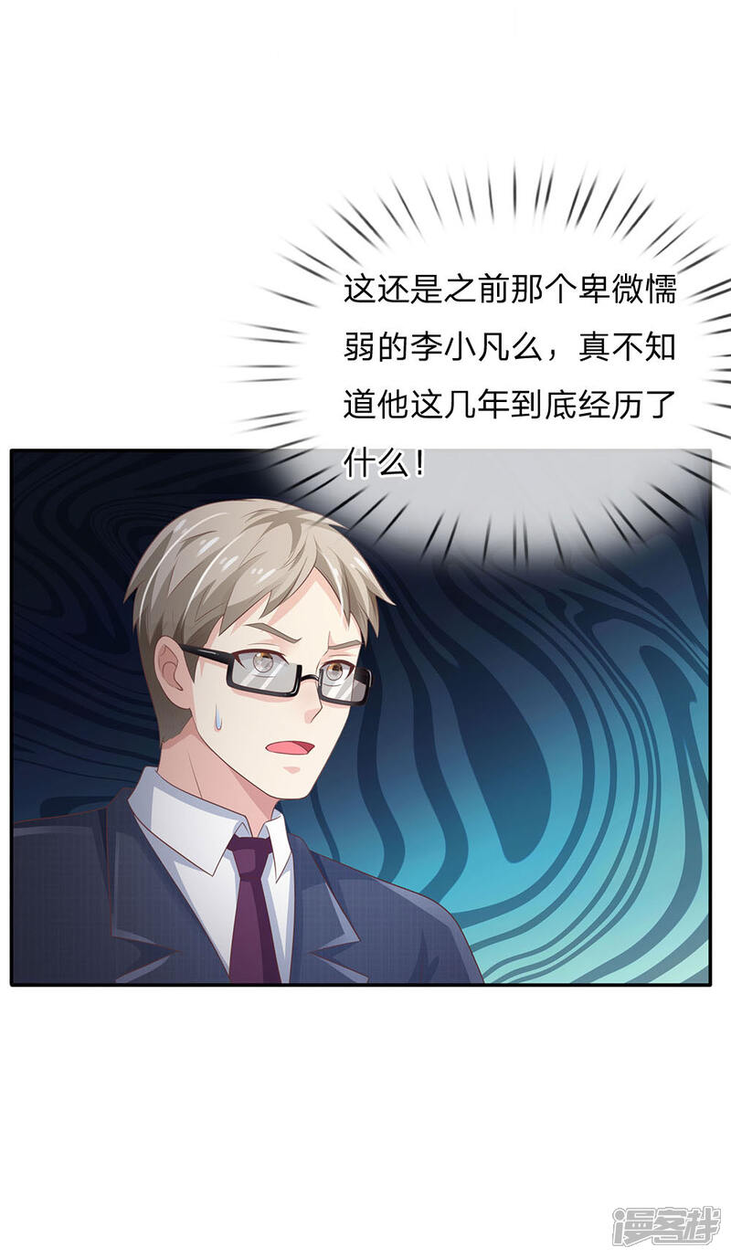 【我是大仙尊】漫画-（第107话 你且等着，找人揍你）章节漫画下拉式图片-第18张图片
