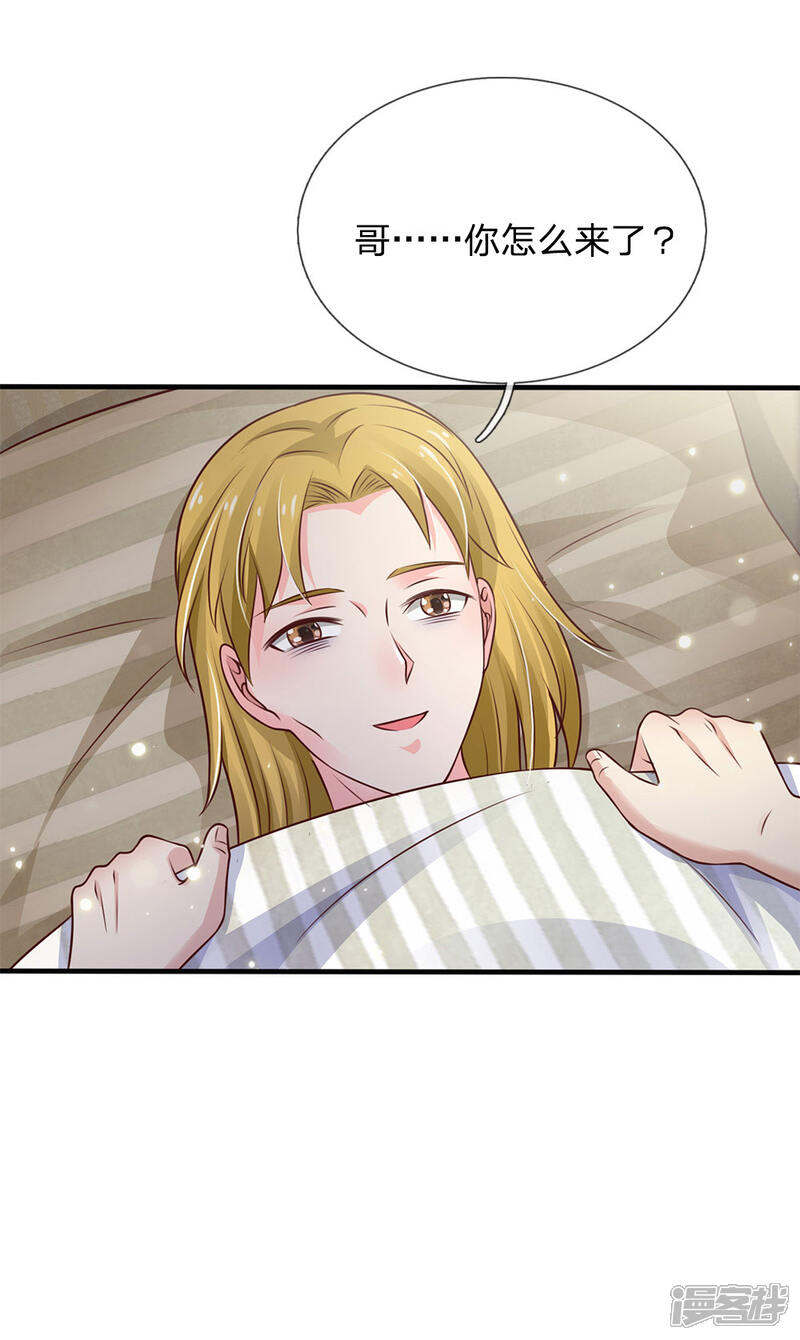【我是大仙尊】漫画-（第101话 冷嘲热讽，毫不理会）章节漫画下拉式图片-第22张图片