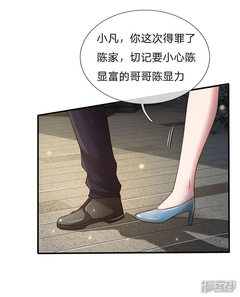 【我是大仙尊】漫画-（第110话 羡慕嫉妒，危险接近）章节漫画下拉式图片-第13张图片