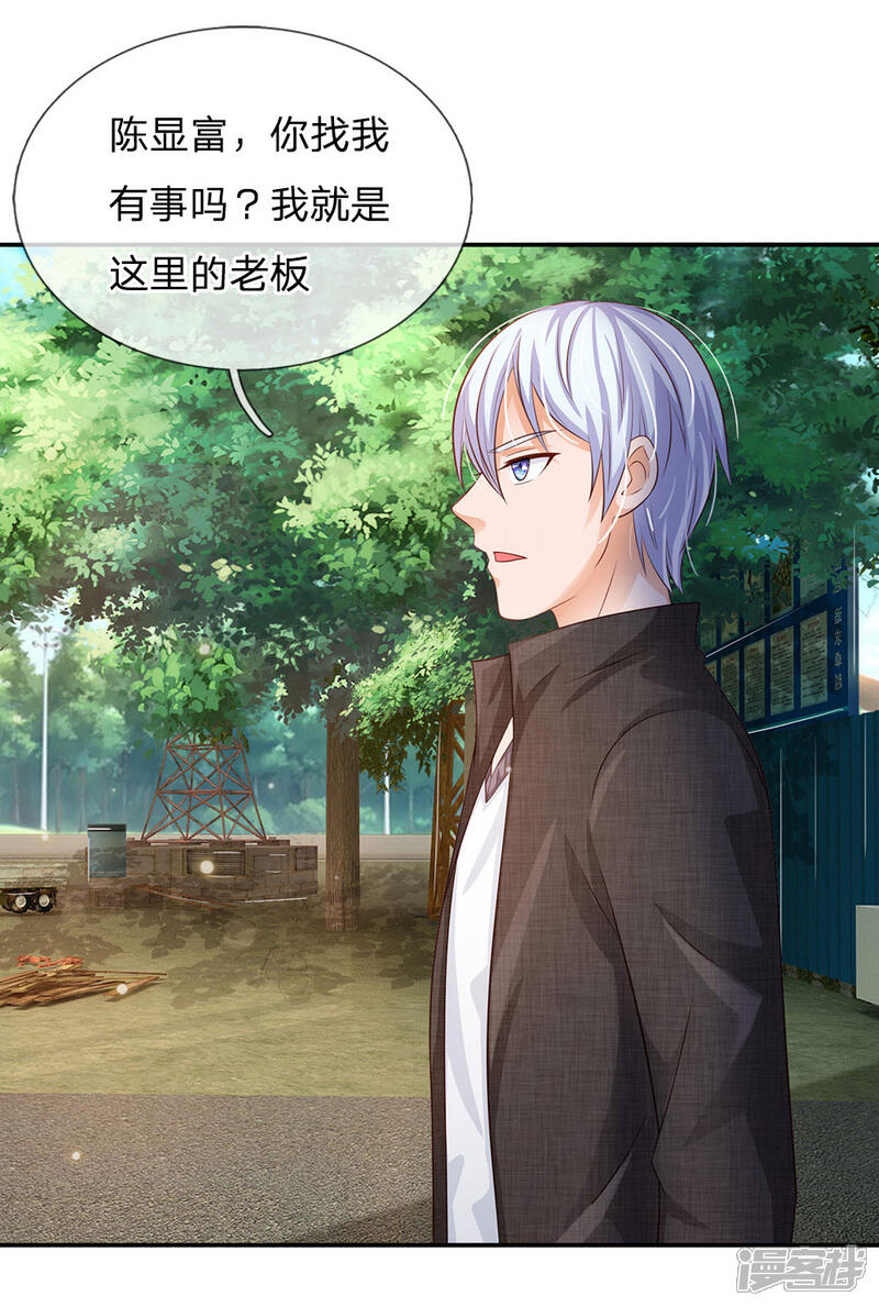 【我是大仙尊】漫画-（第100话 遇老同学，显贫富差）章节漫画下拉式图片-第20张图片