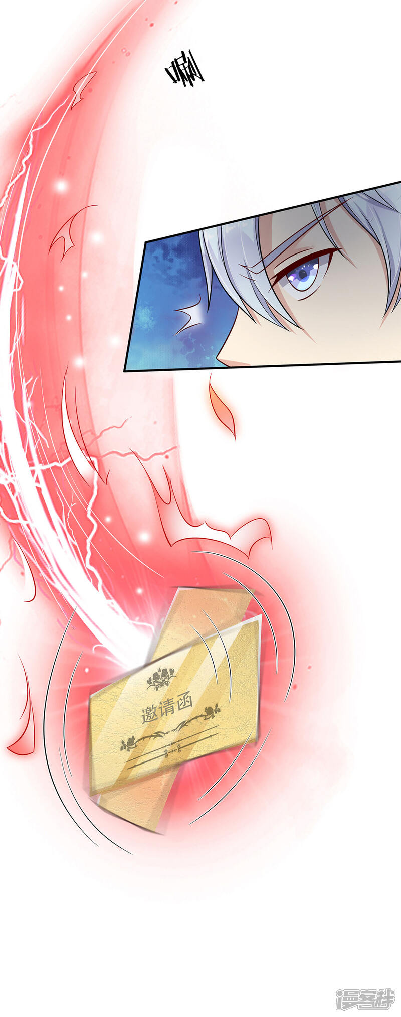 【我是大仙尊】漫画-（第112话 摆鸿门宴，敢不敢来）章节漫画下拉式图片-第2张图片