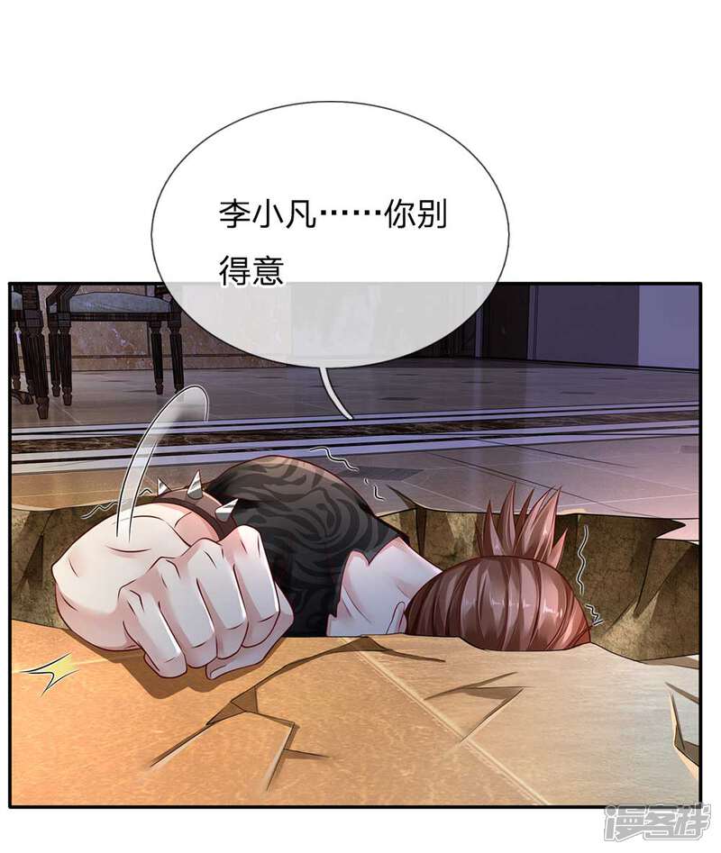 【我是大仙尊】漫画-（第115话 淬体玄玉，我不需要）章节漫画下拉式图片-第1张图片