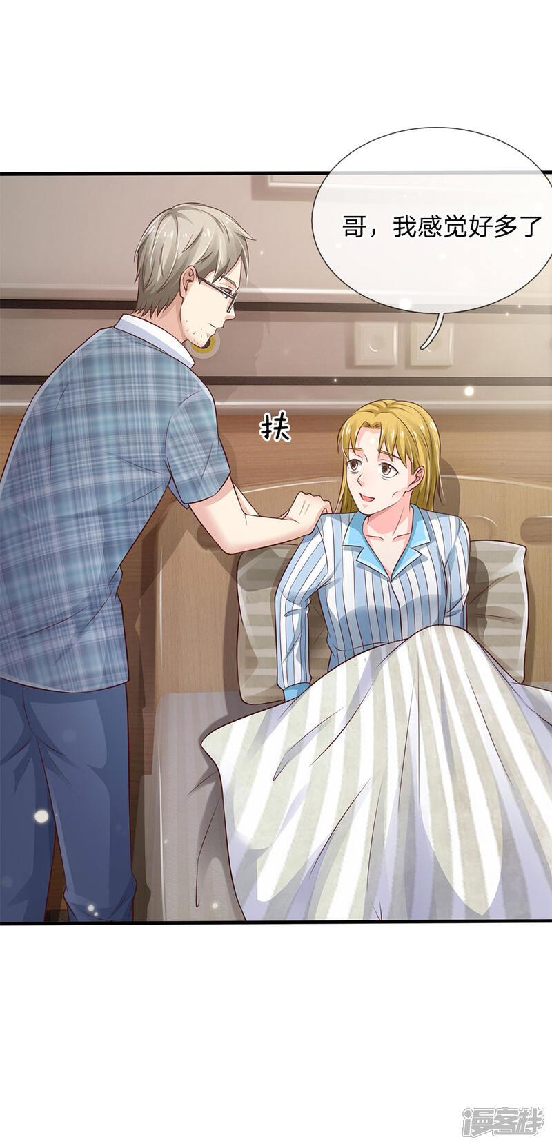 【我是大仙尊】漫画-（第101话 冷嘲热讽，毫不理会）章节漫画下拉式图片-第23张图片