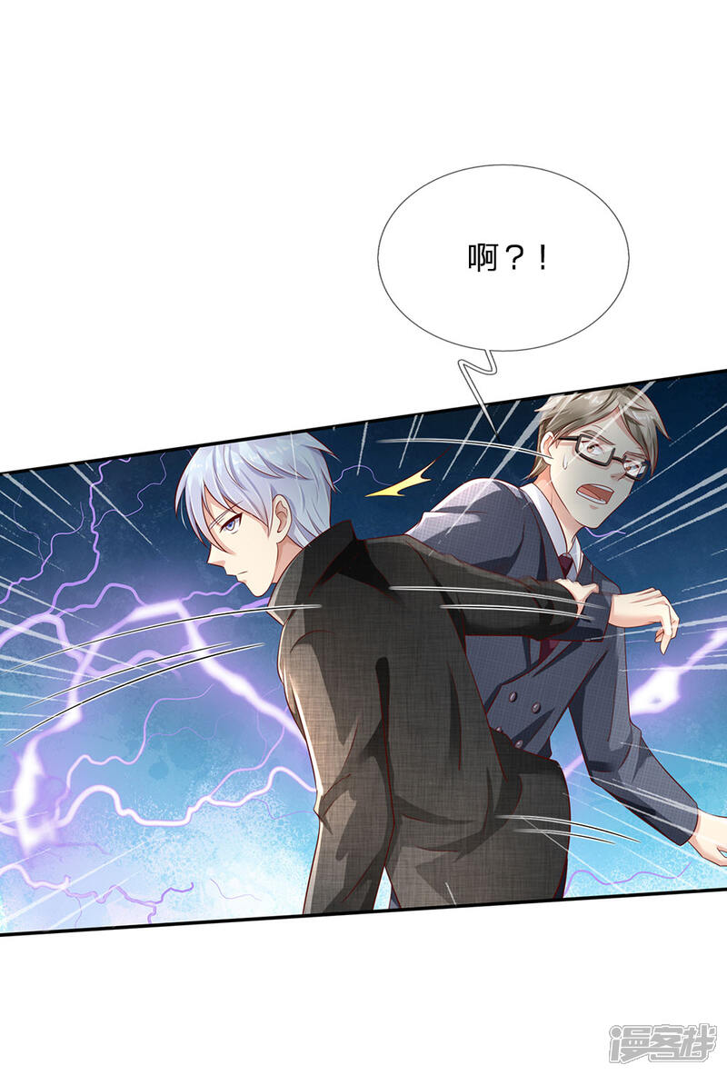 【我是大仙尊】漫画-（第112话 摆鸿门宴，敢不敢来）章节漫画下拉式图片-第3张图片